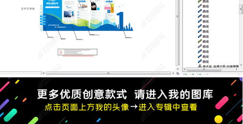 藍色創意 企業文化墻與宣傳欄的數字設計革新