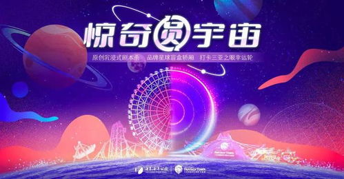 數字文化點亮不夜城 三亞海昌夢幻海洋不夜城新春文化季燃情啟幕